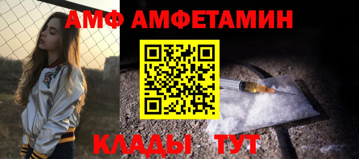 Амфетамин 97%  Вход с VPN  АМФЕТАМИН  Ялта  Амфетамин 