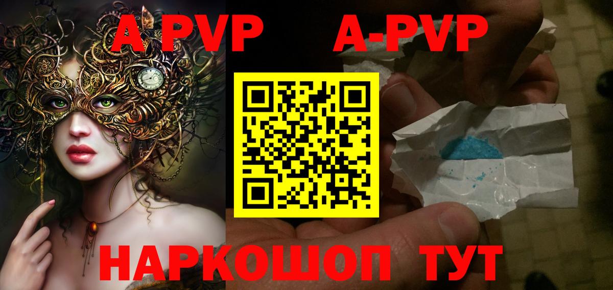 Ялта  Alpha PVP мука  Alpha PVP СК  А ПВП крисы CK  Вход с VPN 
