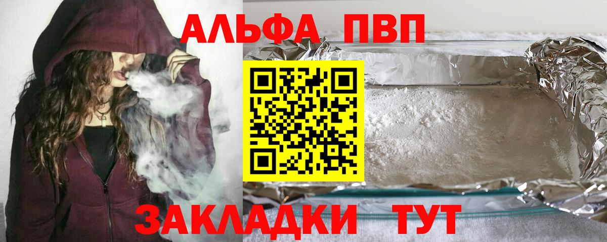 Alfa_PVP СК КРИС Ялта