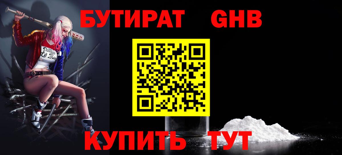 Ялта  Бутират вода  Вход с VPN 