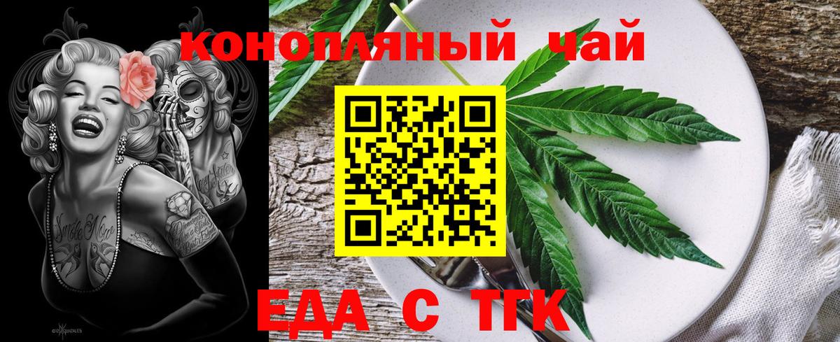 Ялта  Canna-Cookies конопля  Вход с VPN 