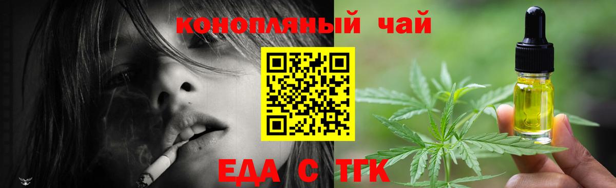 Canna-Cookies марихуана Ялта