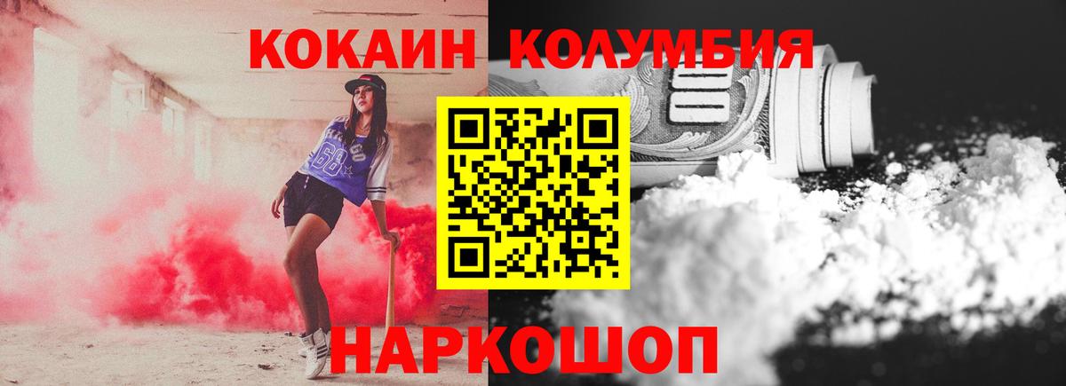 Кокаин  КОКАИН Эквадор  Кокаин 98%  Вход с VPN  Ялта 
