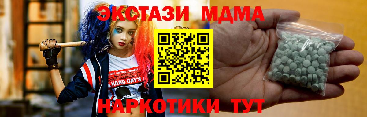 ЭКСТАЗИ mix  Вход с VPN  Ялта  Экстази Cube 