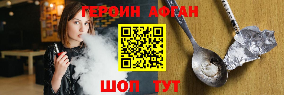 ГЕРОИН герыч Ялта