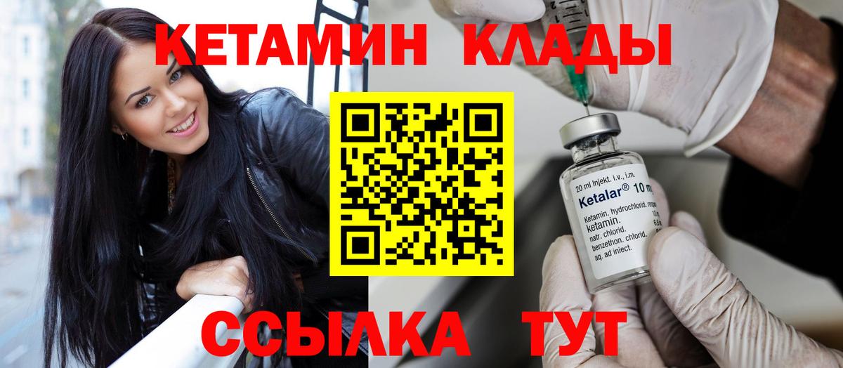 Ялта  Кетамин ketamine  Вход с VPN  Кетамин VHQ 