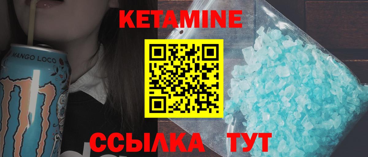КЕТАМИН ketamine Ялта