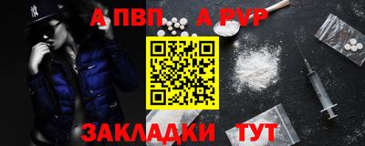 альфа пвп Чебаркуль