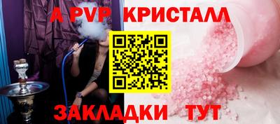 альфа пвп Чебаркуль