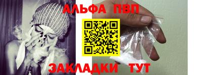 альфа пвп Чебаркуль