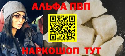 альфа пвп Чебаркуль