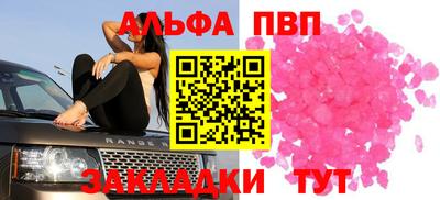 альфа пвп Чебаркуль