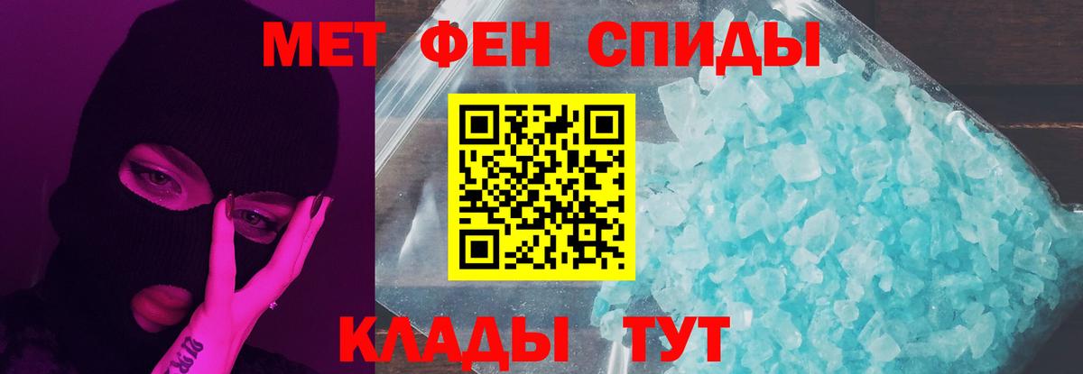 Метамфетамин пудра Ялта