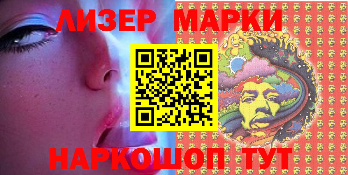 Ялта  Наркотические марки 1,8мг  Наркотические марки 1,8мг  Вход с VPN 