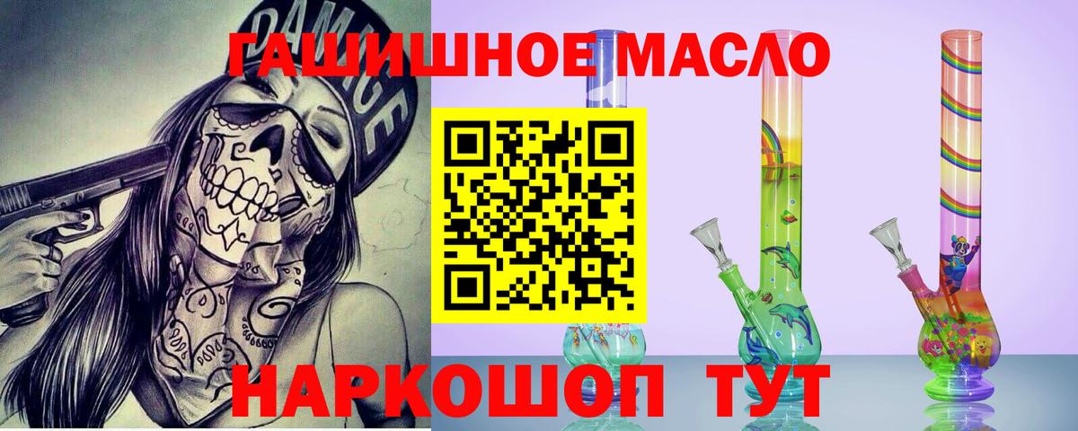 Дистиллят ТГК THC oil  Вход с VPN  ТГК Wax  Ялта 