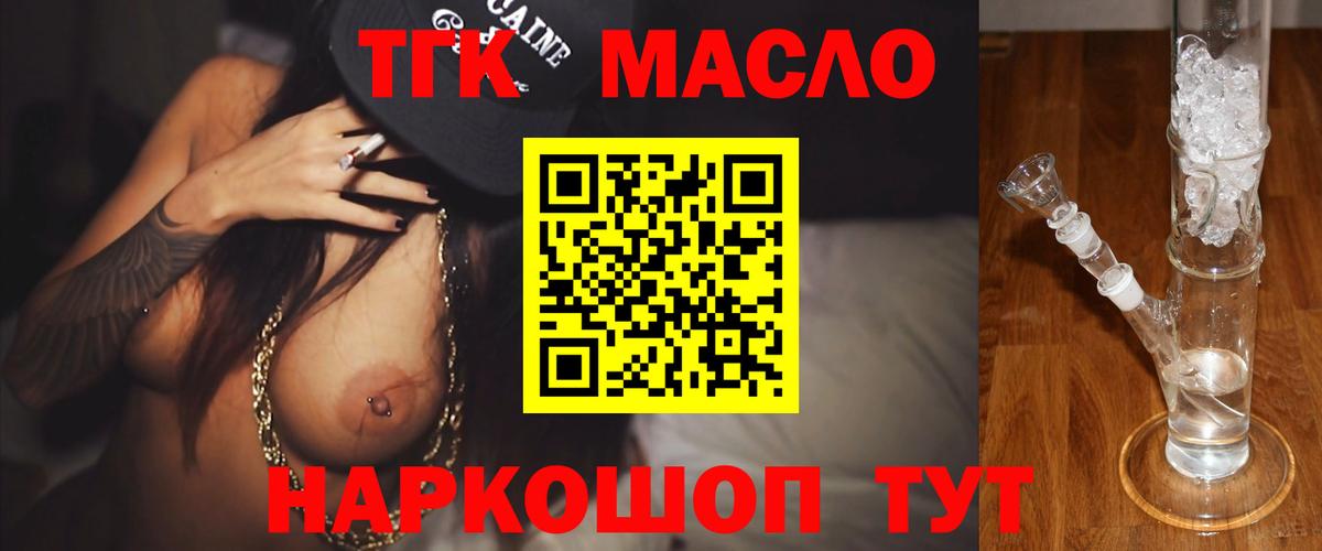ТГК вейп с тгк Ялта