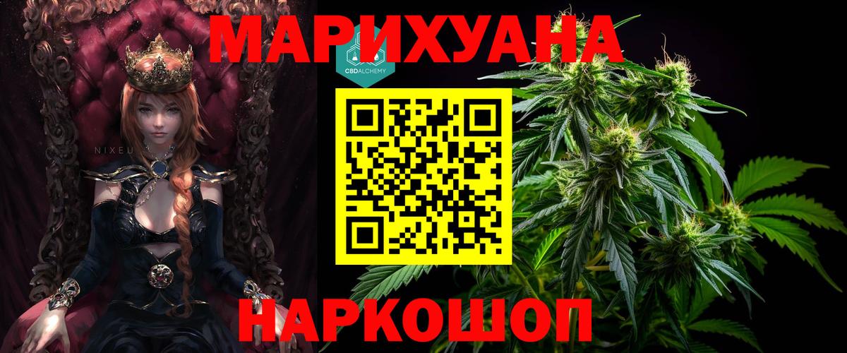 Марихуана Ganja Ялта